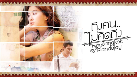 From Bangkok To Mandalay